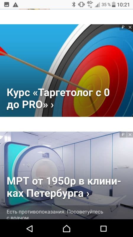 Ads in free internet services